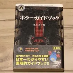 2026年最新】菊地秀行 初版の人気アイテム - メルカリ
