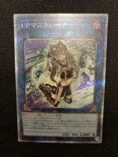 2026年最新】ipマスカレーナの人気アイテム - メルカリ