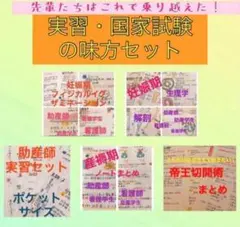 2026年最新】助産師学生の人気アイテム - メルカリ