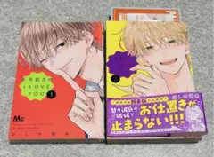 2026年最新】不可抗力のi love you 特典の人気アイテム - メルカリ