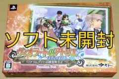 2026年最新】ヴィオラートのアトリエ プレミアムボックスの人気