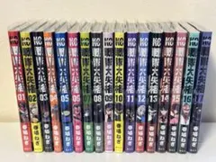 2026年最新】戦隊大失格 全巻の人気アイテム - メルカリ