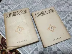 2026年最新】丸山敏雄全集の人気アイテム - メルカリ