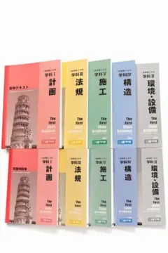 2026年最新】一級建築士テキストの人気アイテム - メルカリ