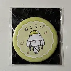 2026年最新】真天地開闢集団ジグザグ 缶バッジの人気アイテム - メルカリ