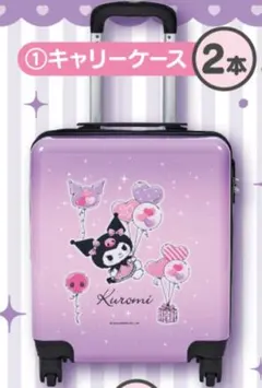 2026年最新】クロミ キャリーケースの人気アイテム - メルカリ