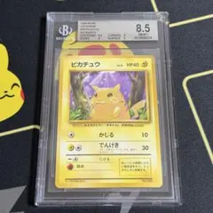 2026年最新】ピカチュウ 旧裏 psa9の人気アイテム - メルカリ