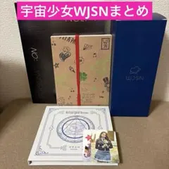 2026年最新】wjsnの人気アイテム - メルカリ