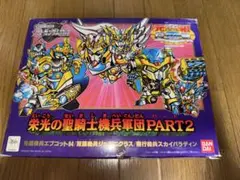 2026年最新】栄光の聖騎士機兵軍団の人気アイテム - メルカリ