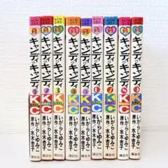 2026年最新】キャンディキャンディ 9巻の人気アイテム - メルカリ
