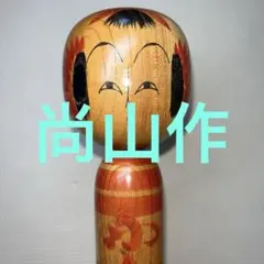 2026年最新】志藤尚山の人気アイテム - メルカリ