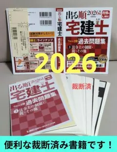 2026年最新】lec 宅建の人気アイテム - メルカリ