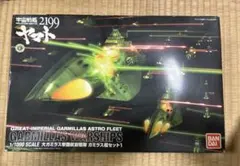 2026年最新】宇宙戦艦ヤマト プラモデル ガミラス艦の人気アイテム