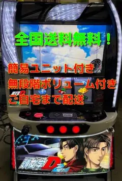 2026年最新】パチンコ 実機 頭文字dの人気アイテム - メルカリ