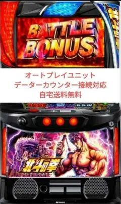 2026年最新】北斗の拳 実機 スマスロの人気アイテム - メルカリ