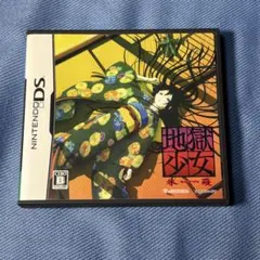 2026年最新】地獄少女 dsの人気アイテム - メルカリ