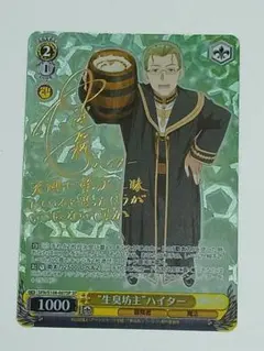 2026年最新】ヴァイスシュヴァルツ 葬送のフリーレン サインの人気