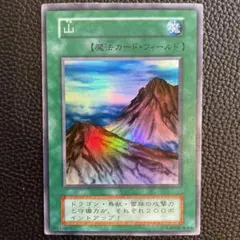 2026年最新】遊戯王初期山の人気アイテム - メルカリ