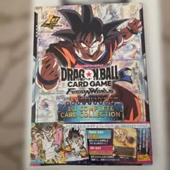 2026年最新】ドラゴンボールスーパーカード フュージョンワールド本の