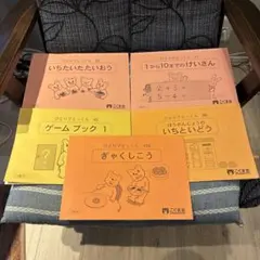 2026年最新】ひとりでとっくん100の人気アイテム - メルカリ