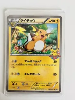 2026年最新】ポケモンカード教室 ライチュウの人気アイテム - メルカリ