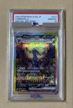 2026年最新】ブラッキーEX sar テラスタルフェス psa10の人気アイテム