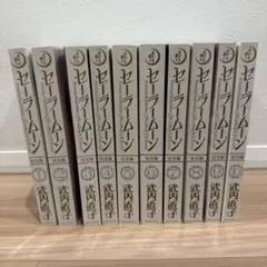 2026年最新】セーラームーン 全巻 初版の人気アイテム - メルカリ