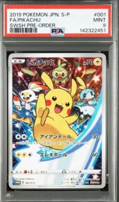 2026年最新】ピカチュウ セブンイレブン psa10の人気アイテム - メルカリ