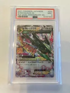 2026年最新】レックウザ psa10 25thの人気アイテム - メルカリ