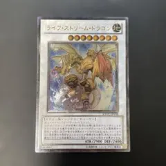 2026年最新】ライフストリームドラゴンの人気アイテム - メルカリ