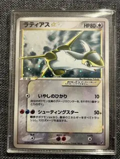 ラティアス☆ ◇ 拡張パック 蒼空の激突 065/082 - メルカリ