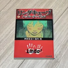 2026年最新】リンダキューブ ハッピーチャイルドの人気アイテム - メルカリ