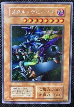 2026年最新】メタルデビルゾア 初期の人気アイテム - メルカリ