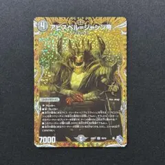 2026年最新】アビスベル=ジャシン帝 bの人気アイテム - メルカリ