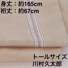 2026年最新】トールサイズ紬の人気アイテム - メルカリ