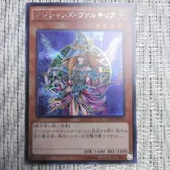 2026年最新】遊戯王 マジシャンズヴァルキリアの人気アイテム - メルカリ
