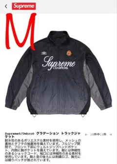 2026年最新】supreme ナイロンジャケット アンブロの人気アイテム