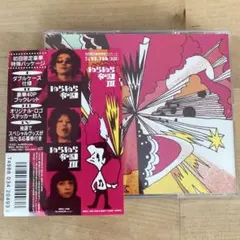 2026年最新】ゆらゆら帝国の人気アイテム - メルカリ