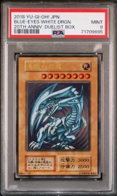 2026年最新】青眼の白龍 初期 psa9の人気アイテム - メルカリ