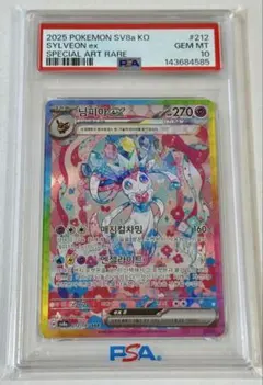 2026年最新】ニンフィアex sar psa10の人気アイテム - メルカリ