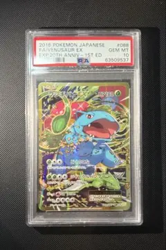 2026年最新】フシギバナEX sr psa10の人気アイテム - メルカリ