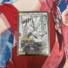 2026年最新】レッドゾーンバスター 神アートの人気アイテム - メルカリ