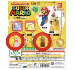 2026年最新】ピーチ姫 キーホルダーの人気アイテム - メルカリ