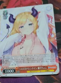 2026年最新】癒月ちょこ ヴァイスの人気アイテム - メルカリ