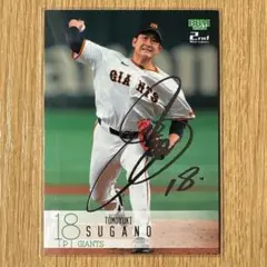 2026年最新】菅野智之 サインの人気アイテム - メルカリ