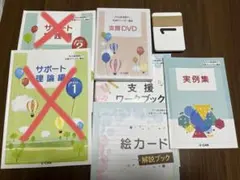 2026年最新】子ども発達障がい支援アドバイザーの人気アイテム - メルカリ