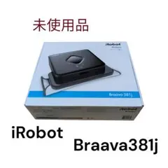 2026年最新】iRobot braava 381jの人気アイテム - メルカリ