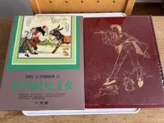 2026年最新】国際版少年少女世界童話全集の人気アイテム - メルカリ