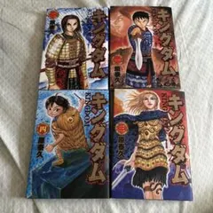 2026年最新】キングダム 初版 1巻の人気アイテム - メルカリ