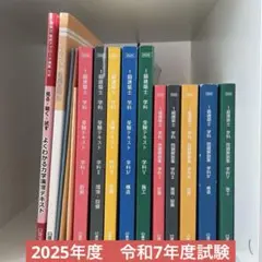 2026年最新】日建学院 一級建築士 テキストの人気アイテム - メルカリ